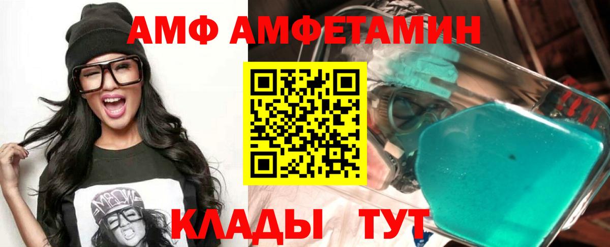 Амфетамин 98% Кашира