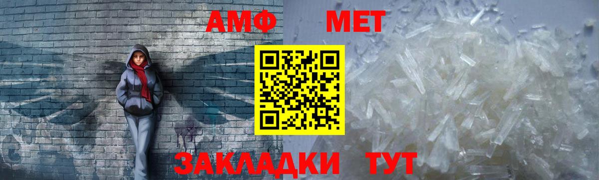 Кашира  Amphetamine  Вход с VPN  Амфетамин  Амфетамин 97% 
