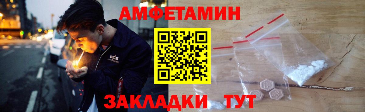 Amphetamine Розовый Кашира