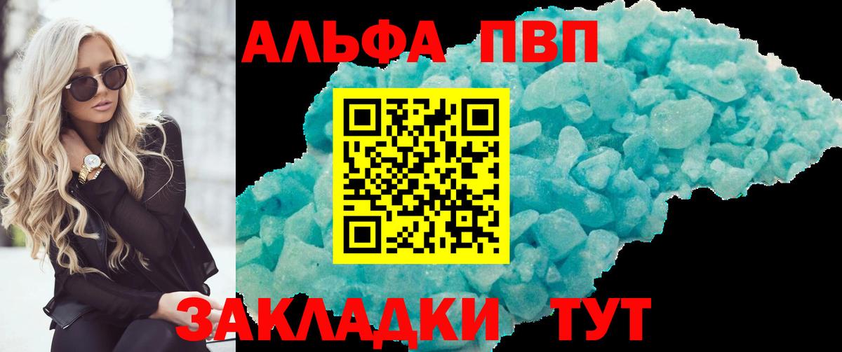 Меф   Конопля  Alpha PVP СОЛЬ кристаллы  Кашира  Купить наркотик  ГАШИШ 