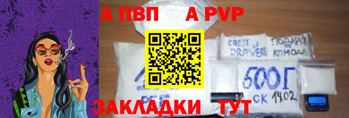 A PVP VHQ Кашира