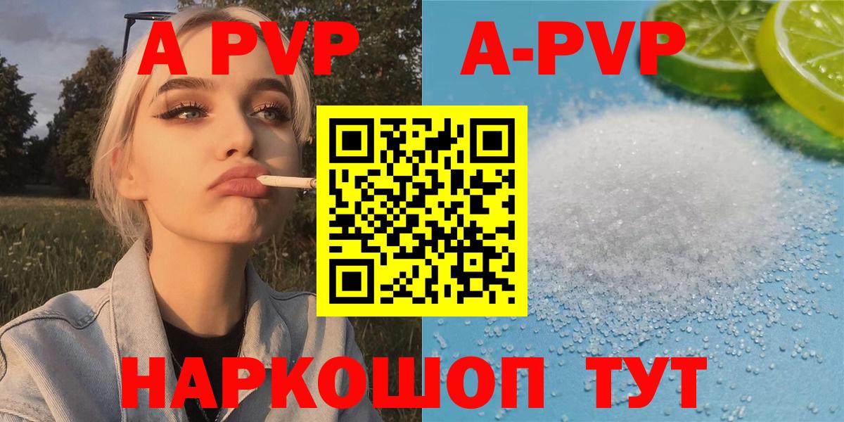 Alpha-PVP мука  Alfa_PVP Соль  Вход с VPN  Alpha PVP Соль  Кашира 