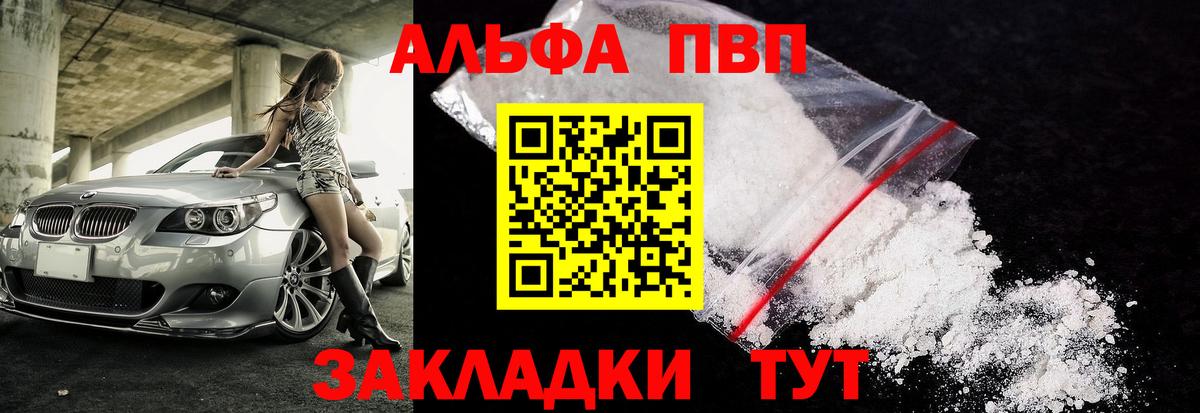 Alfa_PVP СК КРИС  Alfa_PVP СК  Alpha PVP  Кашира 