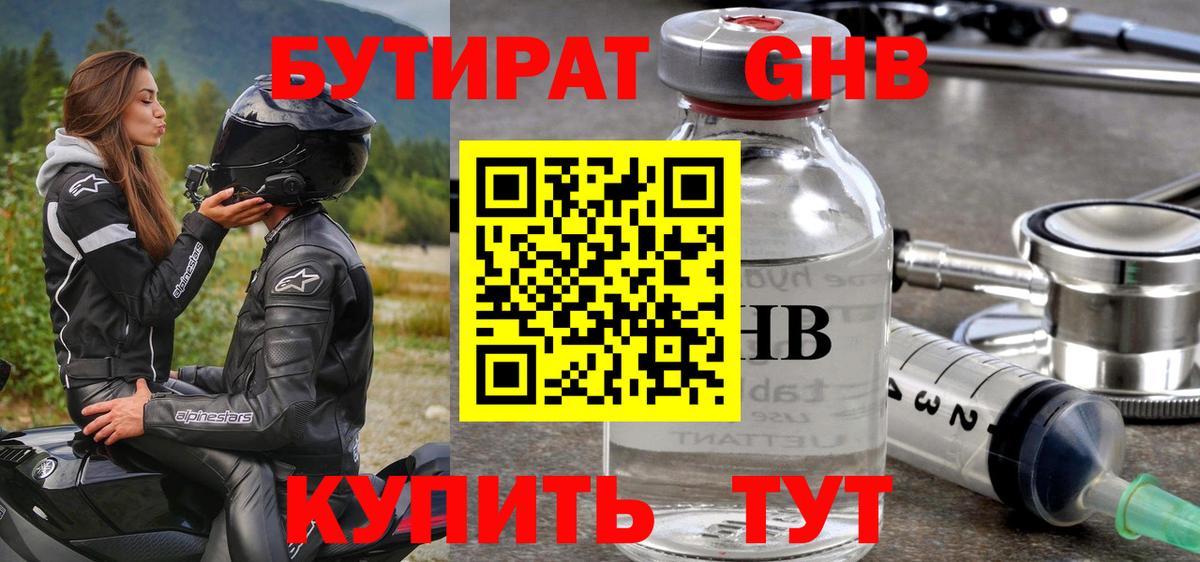 Кашира  БУТИРАТ оксана  Вход с VPN 