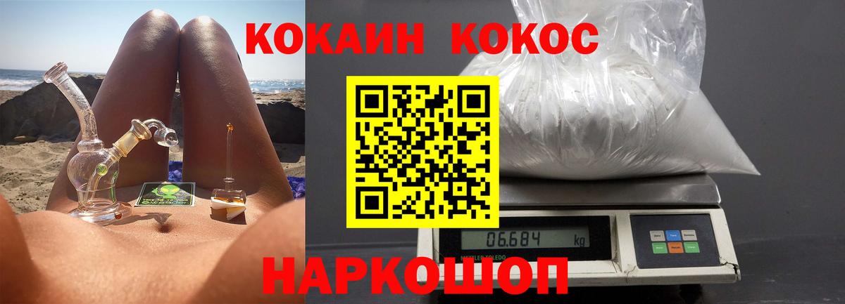 Cocaine Перу  цена   Cocaine 99%  Кашира 