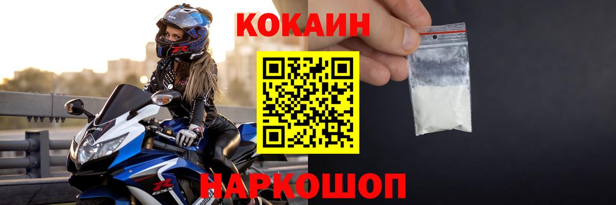 Cocaine VHQ  Кокаин  Cocaine Columbia  Кашира  Вход с VPN 
