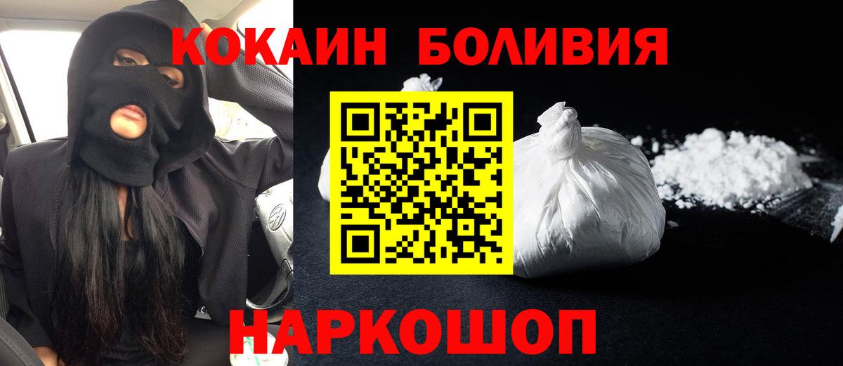 КОКАИН Колумбийский Кашира