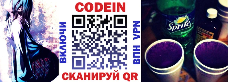 Кодеин напиток Lean (лин)  Кашира 