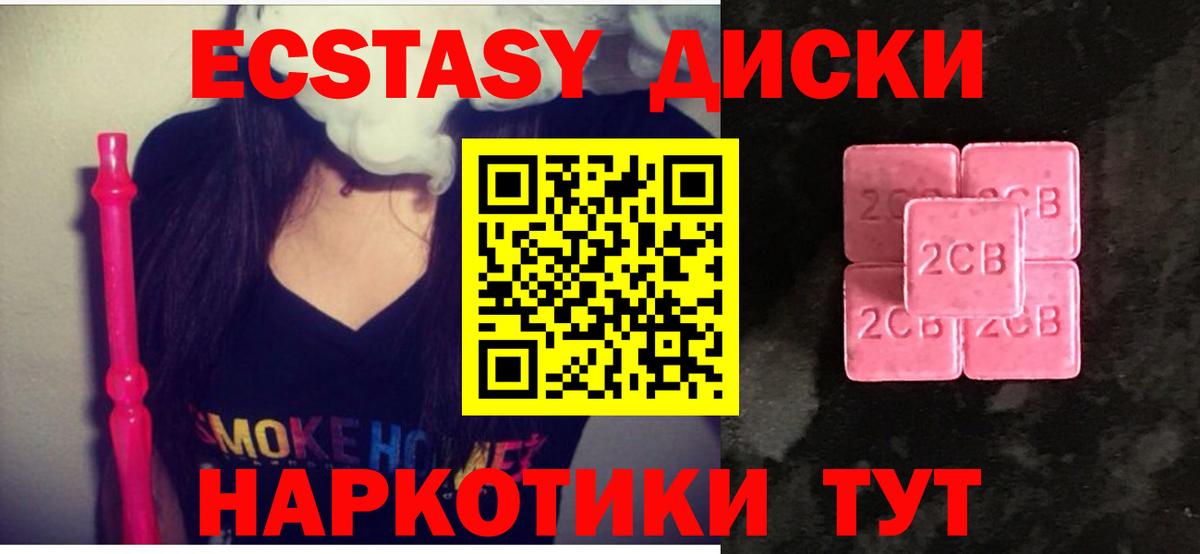 Ecstasy 250 мг  купить   Кашира  ЭКСТАЗИ 280 MDMA  Вход с VPN  ЭКСТАЗИ 