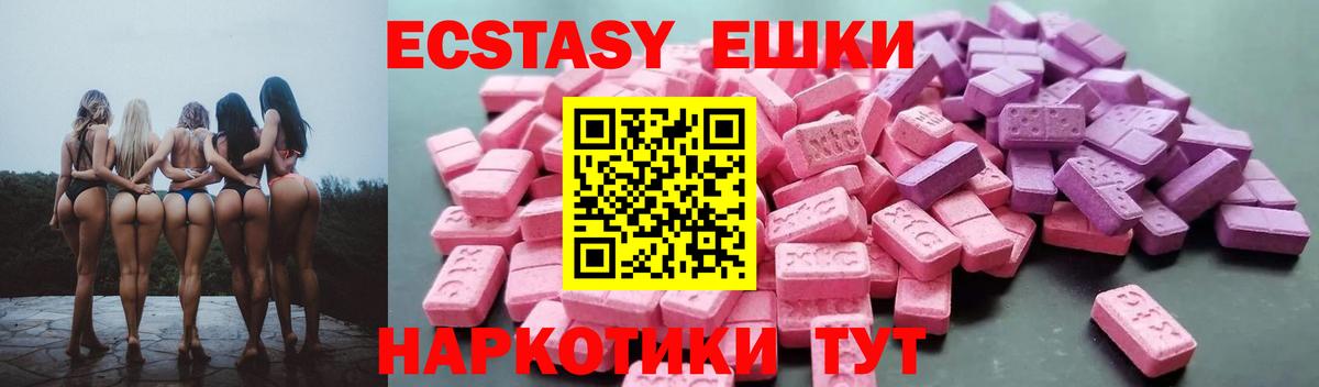 ЭКСТАЗИ 280 MDMA Кашира