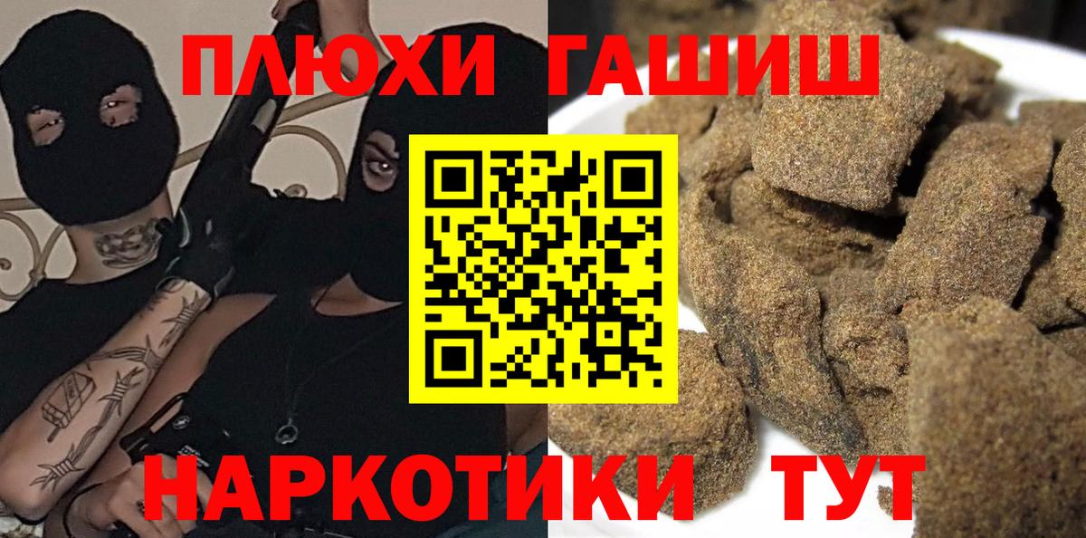 Гашиш  ГАШИШ убойный  Кашира  Вход с VPN  ГАШИШ гарик 