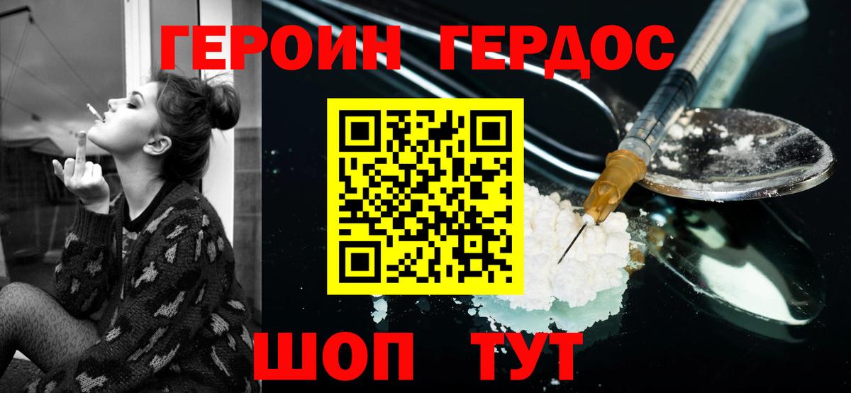 ГЕРОИН хмурый  Вход с VPN  Кашира 