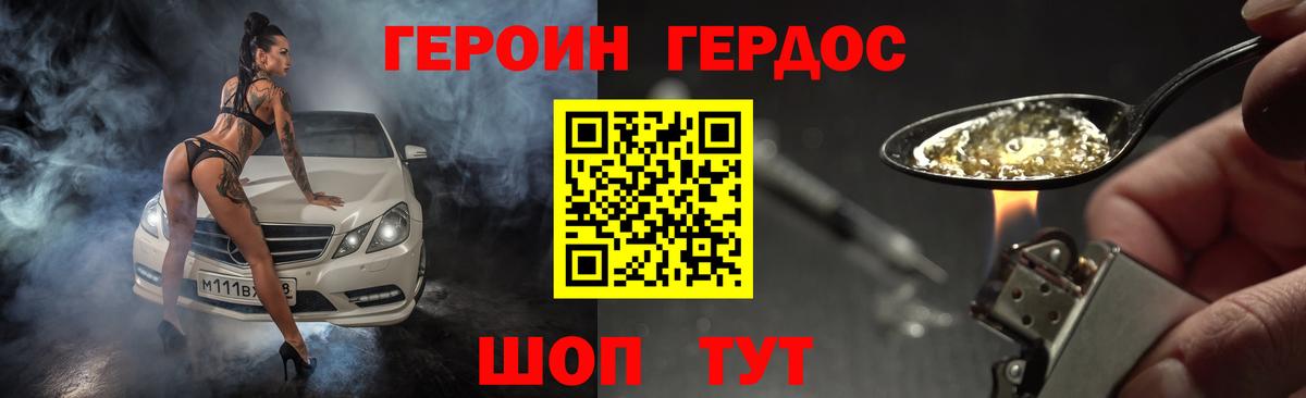 Героин  Кашира  Героин афганец 