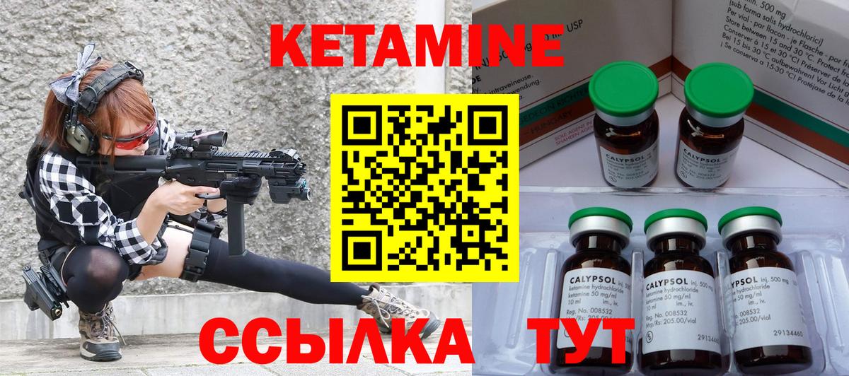 Кетамин ketamine  КЕТАМИН VHQ  площадка как зайти  blacksprut зеркало  Кашира  Вход с VPN 