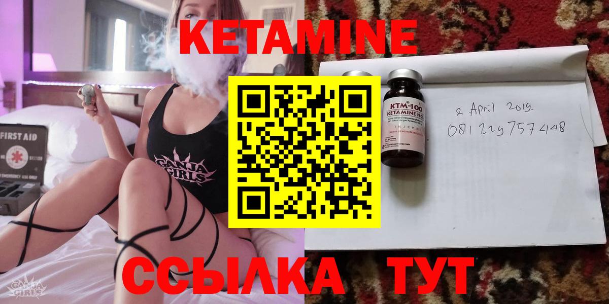 Кетамин VHQ Кашира