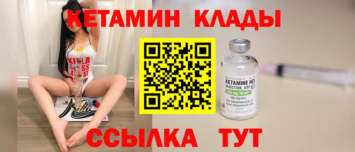 Кетамин VHQ  Кашира  КЕТАМИН ketamine 