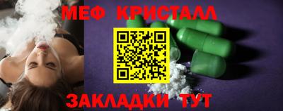 мефедрон Абинск
