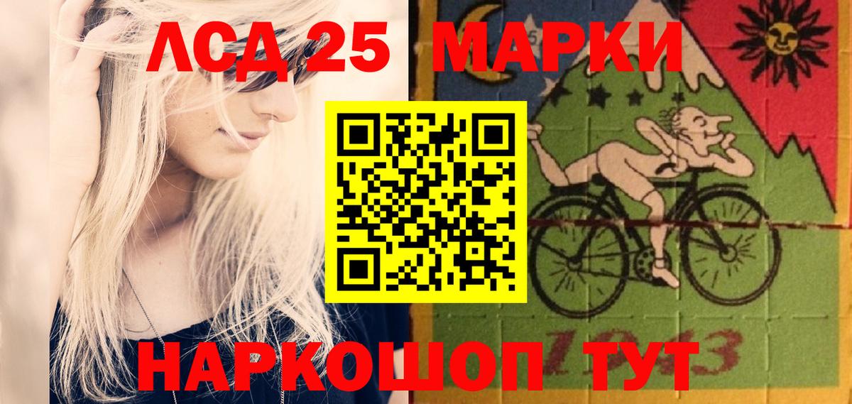 LSD-25 экстази ecstasy Кашира
