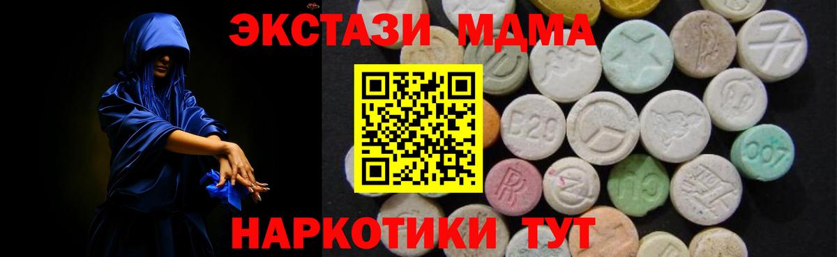 MDMA кристаллы  MDMA VHQ  Вход с VPN  Кашира 
