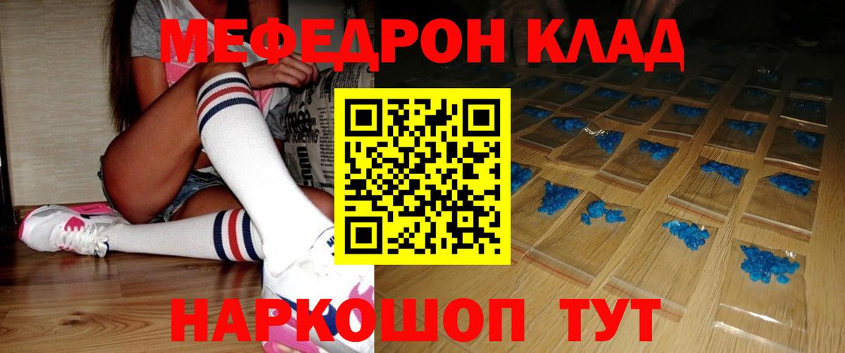 Меф мяу мяу  Кашира