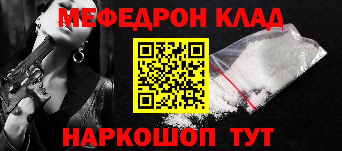 МЯУ-МЯУ 4 MMC  Кашира 