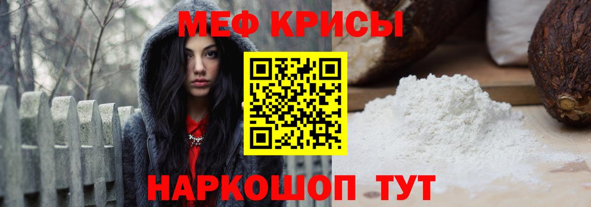 МЕФ кристаллы Кашира