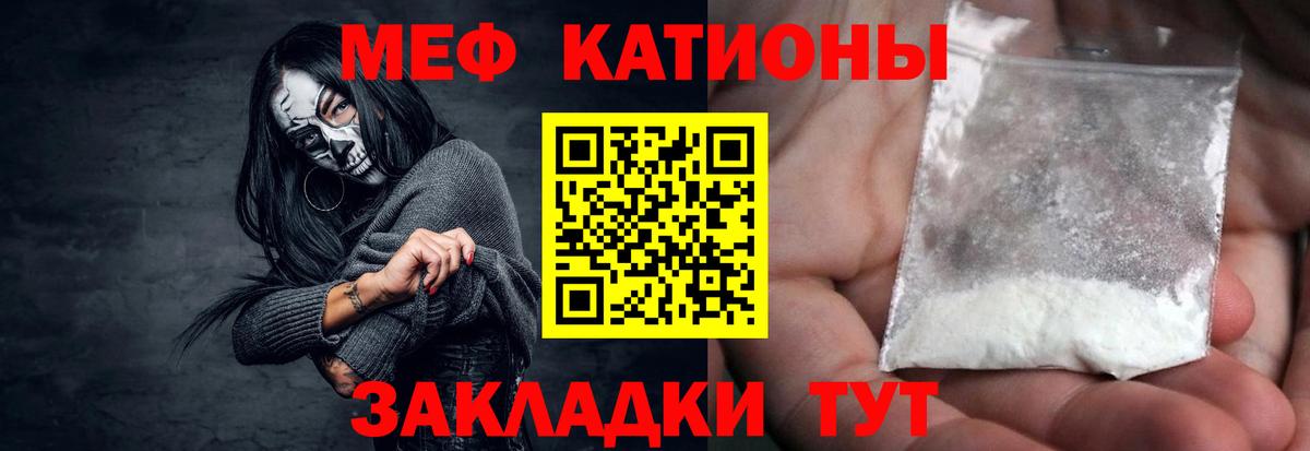 Меф кристаллы  МЕФ mephedrone  Вход с VPN  Меф  Мефедрон  MEGA как войти  Кашира 