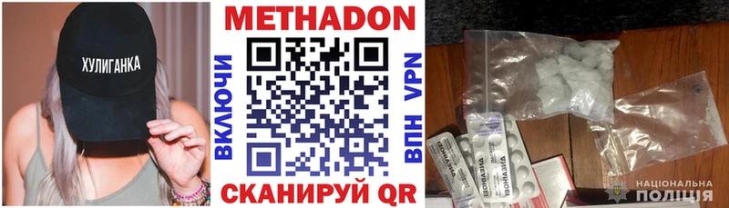 МЕТАДОН кристалл Кашира