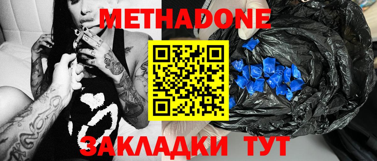 площадка как зайти  Вход с VPN  Кашира  Метадон methadone  МЕТАДОН белоснежный 