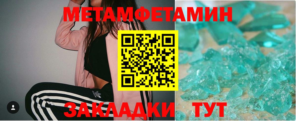 Метамфетамин мет Кашира