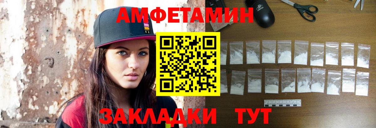 МЕТАМФЕТАМИН винт Кашира