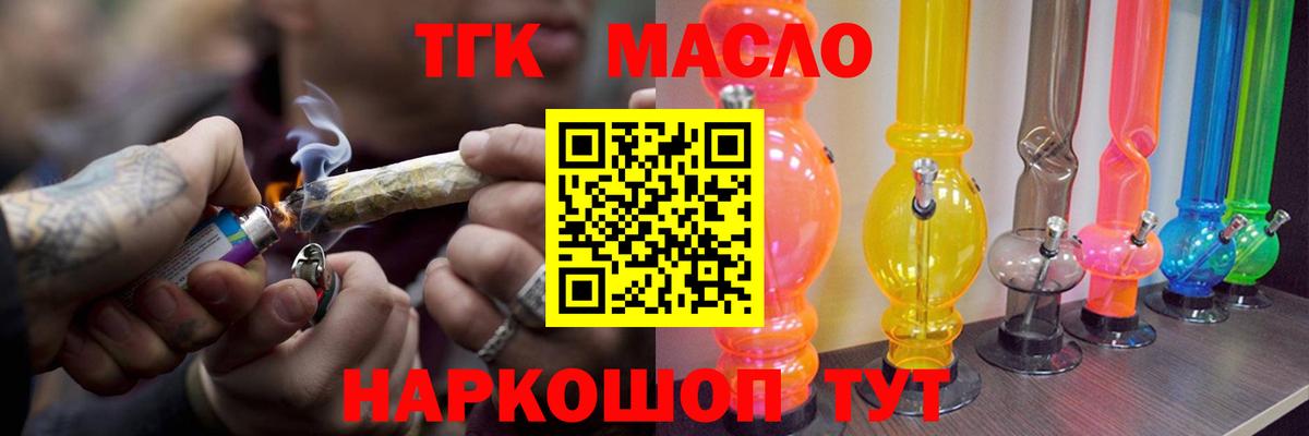Кашира  Дистиллят ТГК вейп с тгк  Вход с VPN 